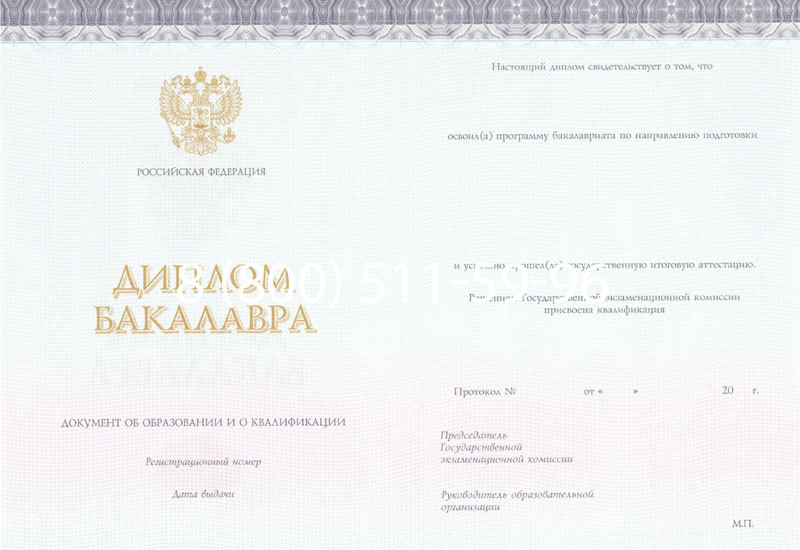 Купить Диплом бакалавра (Киржач) 2014-2024 года в Воронеже Купить Диплом бакалавра (Киржач) 2014-2024 года в Воронеже
