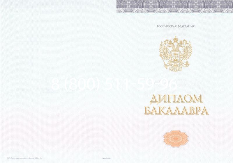 Купить Диплом бакалавра (Киржач) 2014-2024 года в Воронеже Купить Диплом бакалавра (Киржач) 2014-2024 года в Воронеже