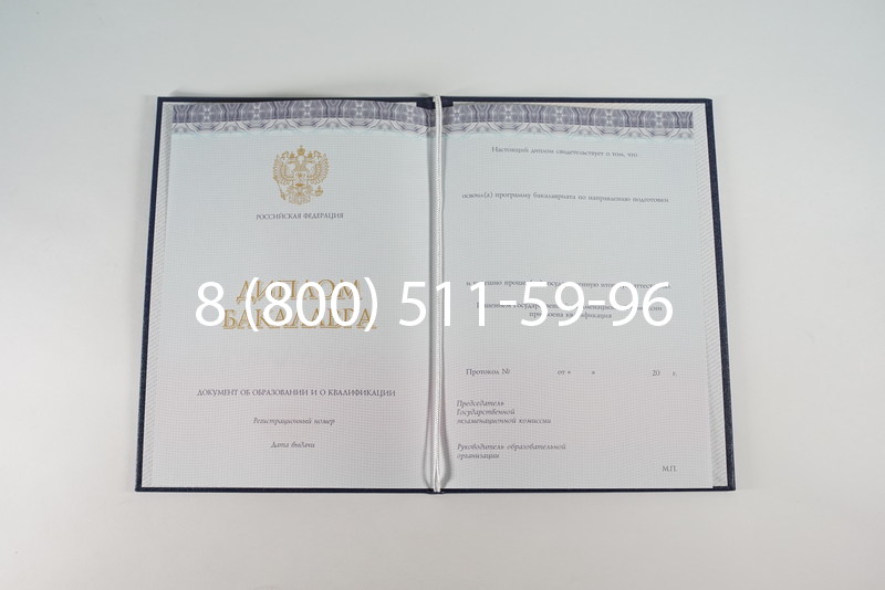 Диплом бакалавра (Киржач) 2014-2024 года в Воронеже Диплом бакалавра (Киржач) 2014-2024 года в Воронеже