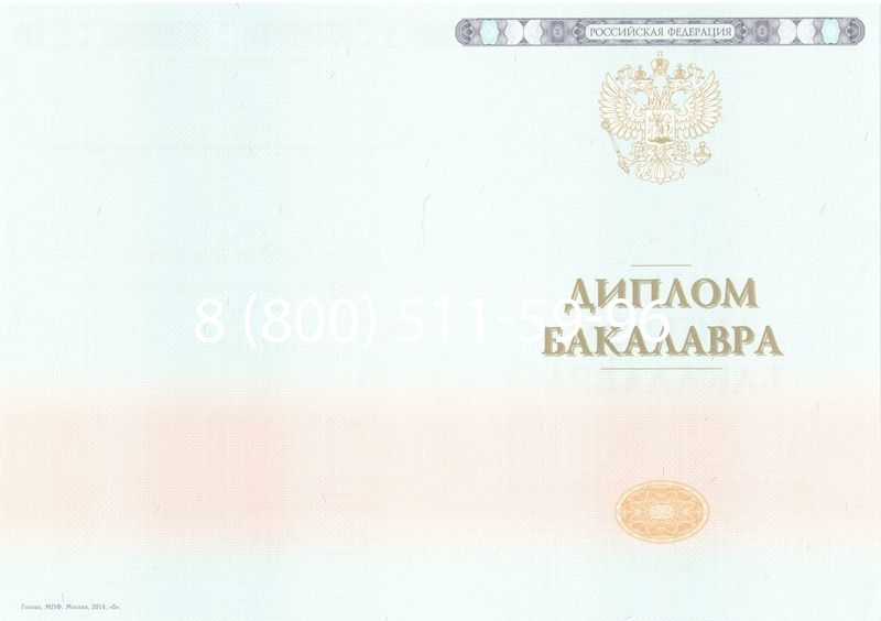 Купить Диплом бакалавра 2014-2024 года в Воронеже Купить Диплом бакалавра 2014-2024 года в Воронеже