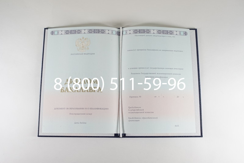 Диплом бакалавра 2014-2024 года в Воронеже Диплом бакалавра 2014-2024 года в Воронеже