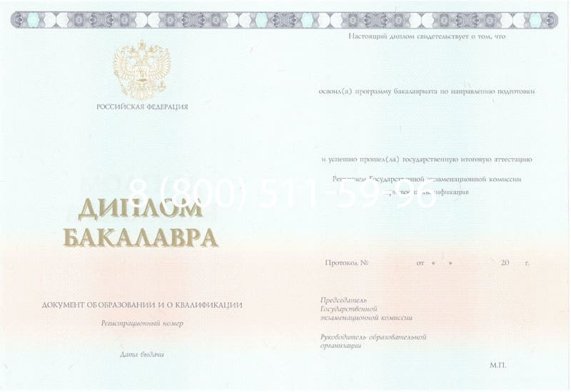 Купить Диплом бакалавра 2014-2024 года в Воронеже Купить Диплом бакалавра 2014-2024 года в Воронеже