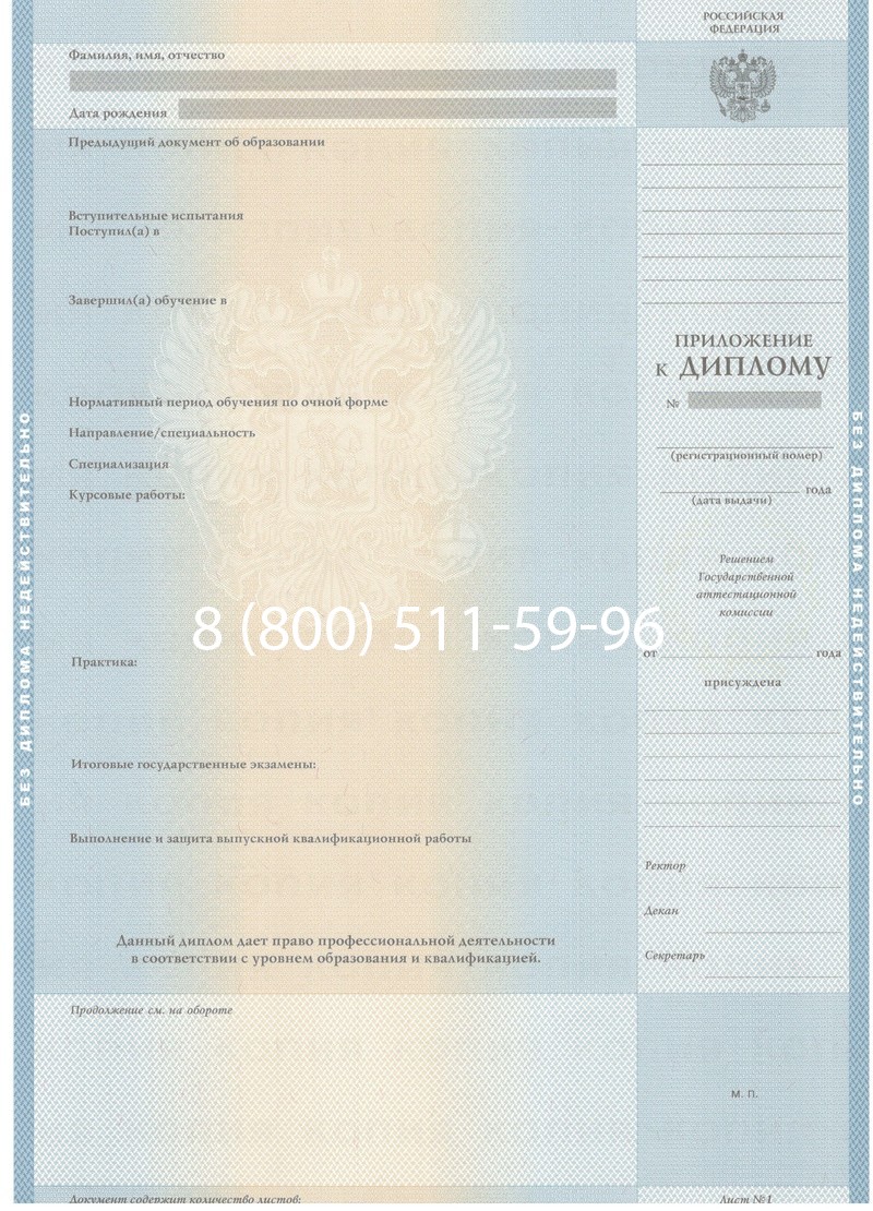 Купить Диплом бакалавра 1997-2002 годов в Воронеже Купить Диплом бакалавра 1997-2002 годов в Воронеже