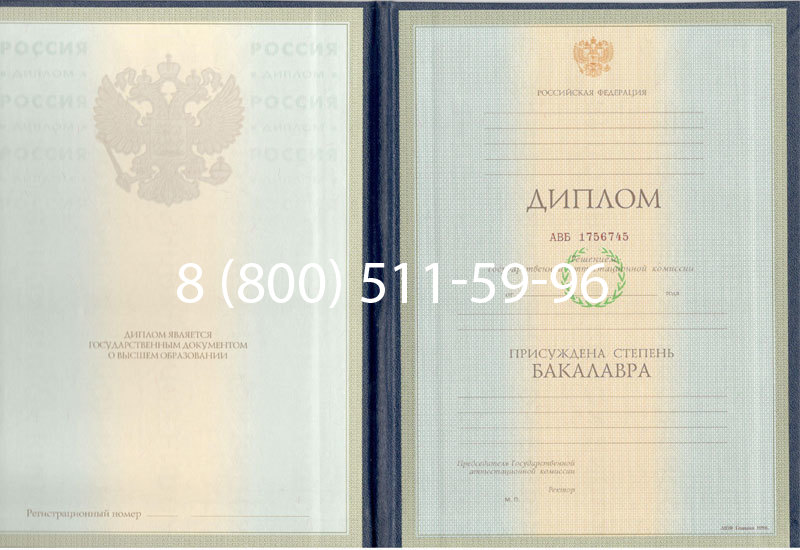 Купить Диплом бакалавра 1997-2002 годов в Воронеже Купить Диплом бакалавра 1997-2002 годов в Воронеже