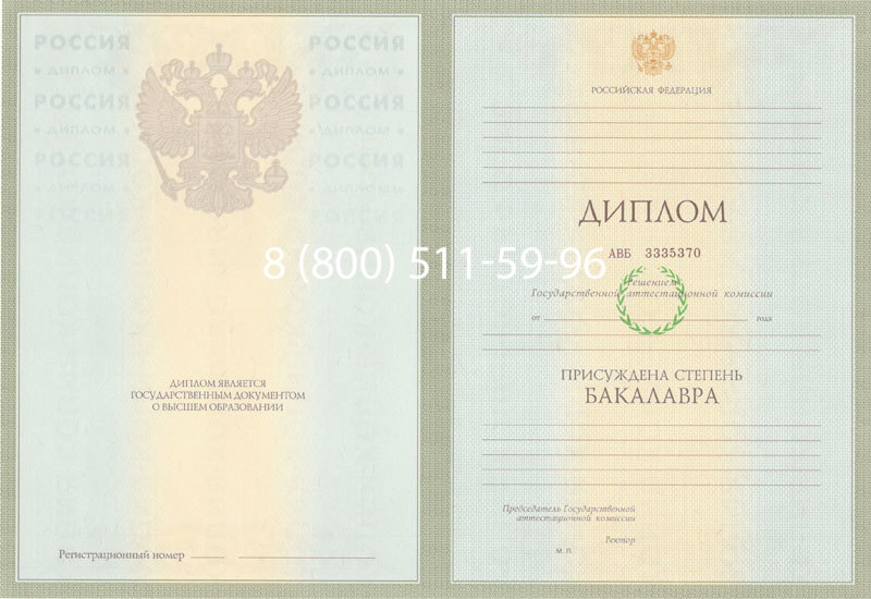 Купить Диплом бакалавра 2003-2009 годов в Воронеже Купить Диплом бакалавра 2003-2009 годов в Воронеже