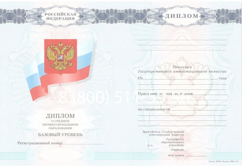 Купить Диплом колледжа 2007-2010 годов в Воронеже Купить Диплом колледжа 2007-2010 годов в Воронеже