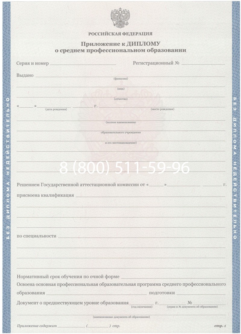 Купить Диплом колледжа 2011-2013 годов в Воронеже Купить Диплом колледжа 2011-2013 годов в Воронеже