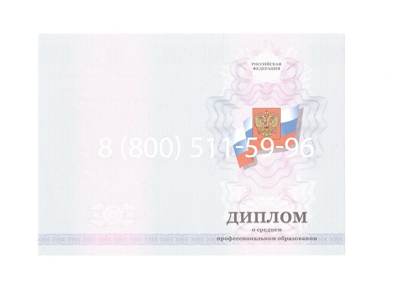 Заказать Диплом колледжа 2011-2013 годов в Воронеже Заказать Диплом колледжа 2011-2013 годов в Воронеже