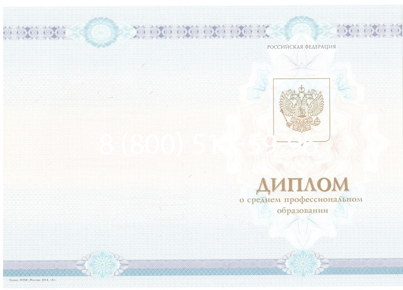 Заказать Диплом колледжа 2014-2024 года в Воронеже Заказать Диплом колледжа 2014-2024 года в Воронеже