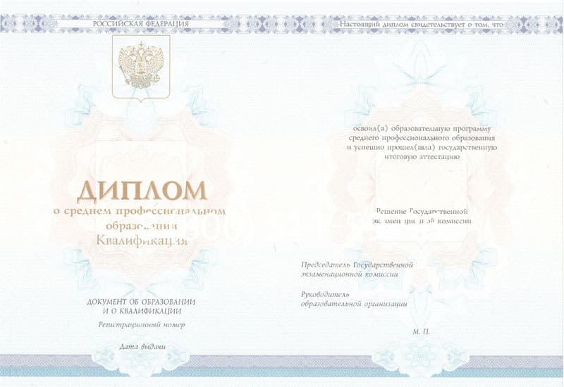 Купить Диплом колледжа 2014-2024 года в Воронеже Купить Диплом колледжа 2014-2024 года в Воронеже