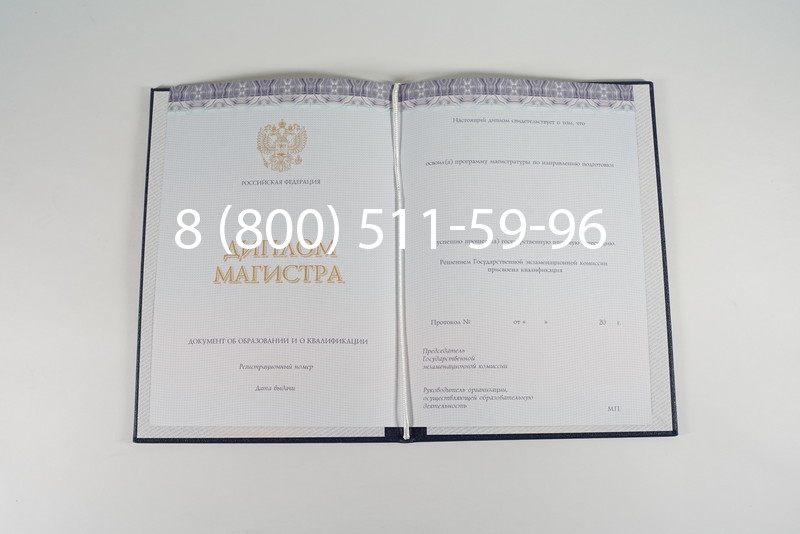 Диплом магистра (КИРЖАЧ) 2014-2024 годов в Воронеже Диплом магистра (КИРЖАЧ) 2014-2024 годов в Воронеже