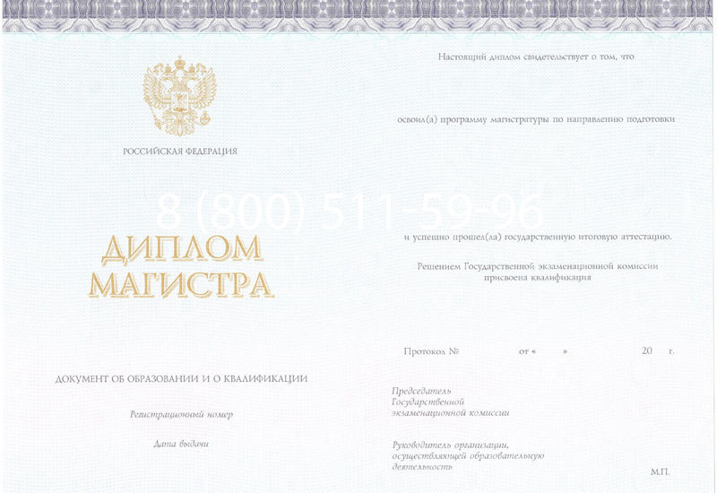 Купить Диплом магистра (КИРЖАЧ) 2014-2024 годов в Воронеже Купить Диплом магистра (КИРЖАЧ) 2014-2024 годов в Воронеже