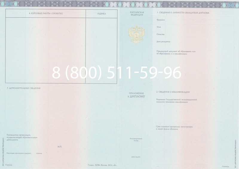Заказать Диплом магистра 2014-2024 года в Воронеже Заказать Диплом магистра 2014-2024 года в Воронеже