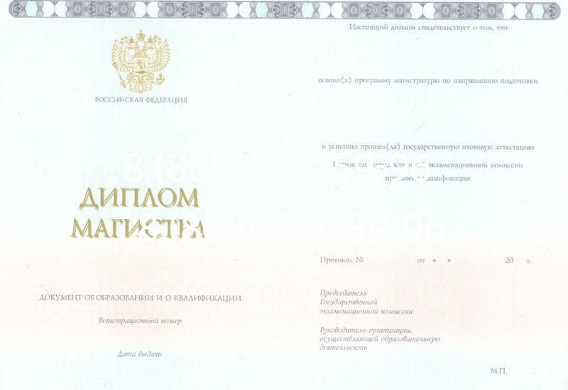 Купить Диплом магистра 2014-2024 года в Воронеже Купить Диплом магистра 2014-2024 года в Воронеже