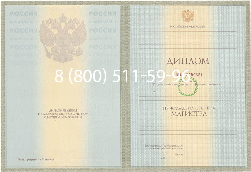 Купить Диплом магистра 2003-2009 годов в Воронеже Купить Диплом магистра 2003-2009 годов в Воронеже