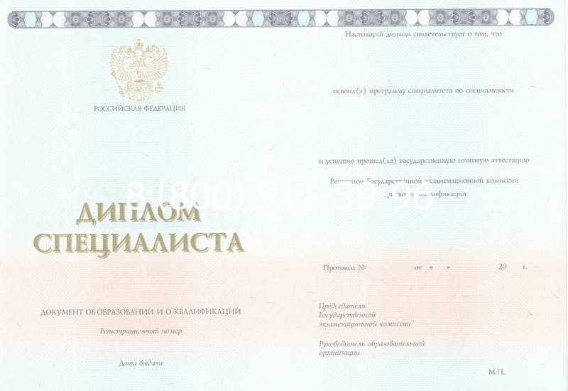 Купить Диплом о высшем образовании 2014-2024 годов в Воронеже Купить Диплом о высшем образовании 2014-2024 годов в Воронеже
