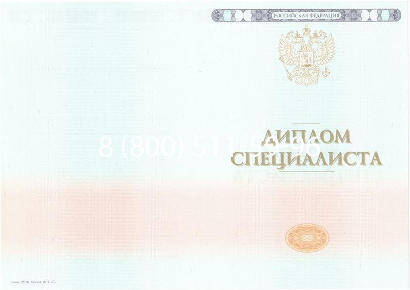 Купить Диплом о высшем образовании 2014-2024 годов в Воронеже Купить Диплом о высшем образовании 2014-2024 годов в Воронеже