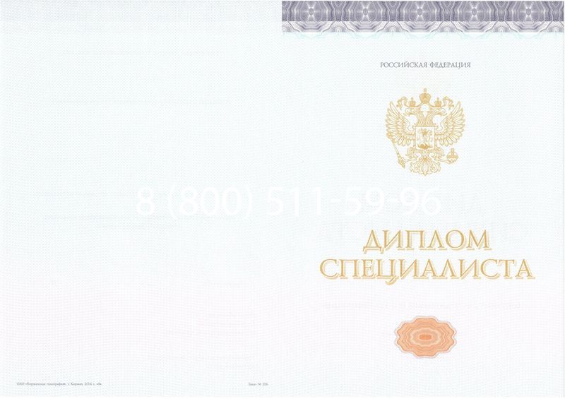 Купить Диплом о высшем образовании (Киржач) 2014-2024 годов в Воронеже Купить Диплом о высшем образовании (Киржач) 2014-2024 годов в Воронеже