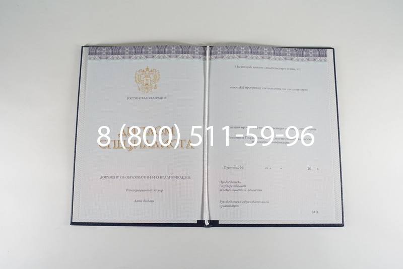 Диплом о высшем образовании (Киржач) 2014-2024 годов в Воронеже Диплом о высшем образовании (Киржач) 2014-2024 годов в Воронеже