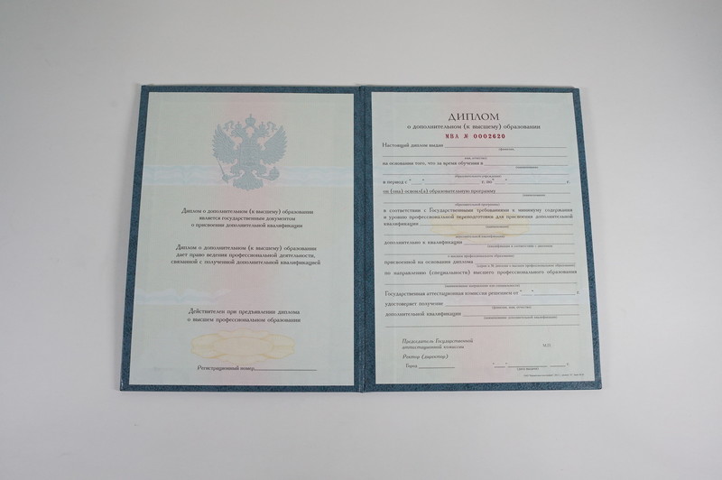 Заказать Диплом о дополнительном образовании в Воронеже Заказать Диплом о дополнительном образовании в Воронеже