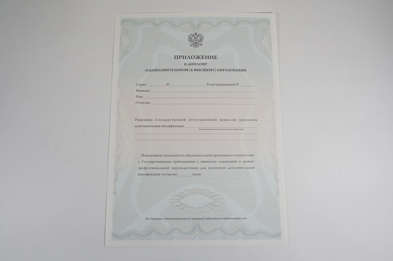 Заказать Диплом о дополнительном образовании в Воронеже Заказать Диплом о дополнительном образовании в Воронеже