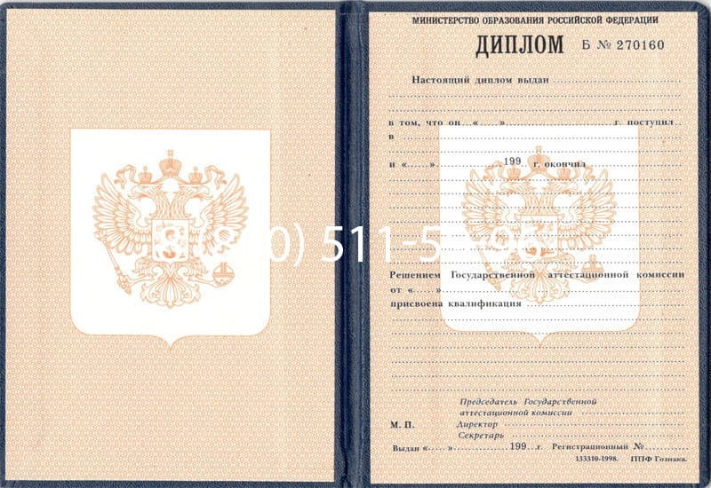 Купить Диплом о начальном образовании 1995-2006 годов в Воронеже Купить Диплом о начальном образовании 1995-2006 годов в Воронеже