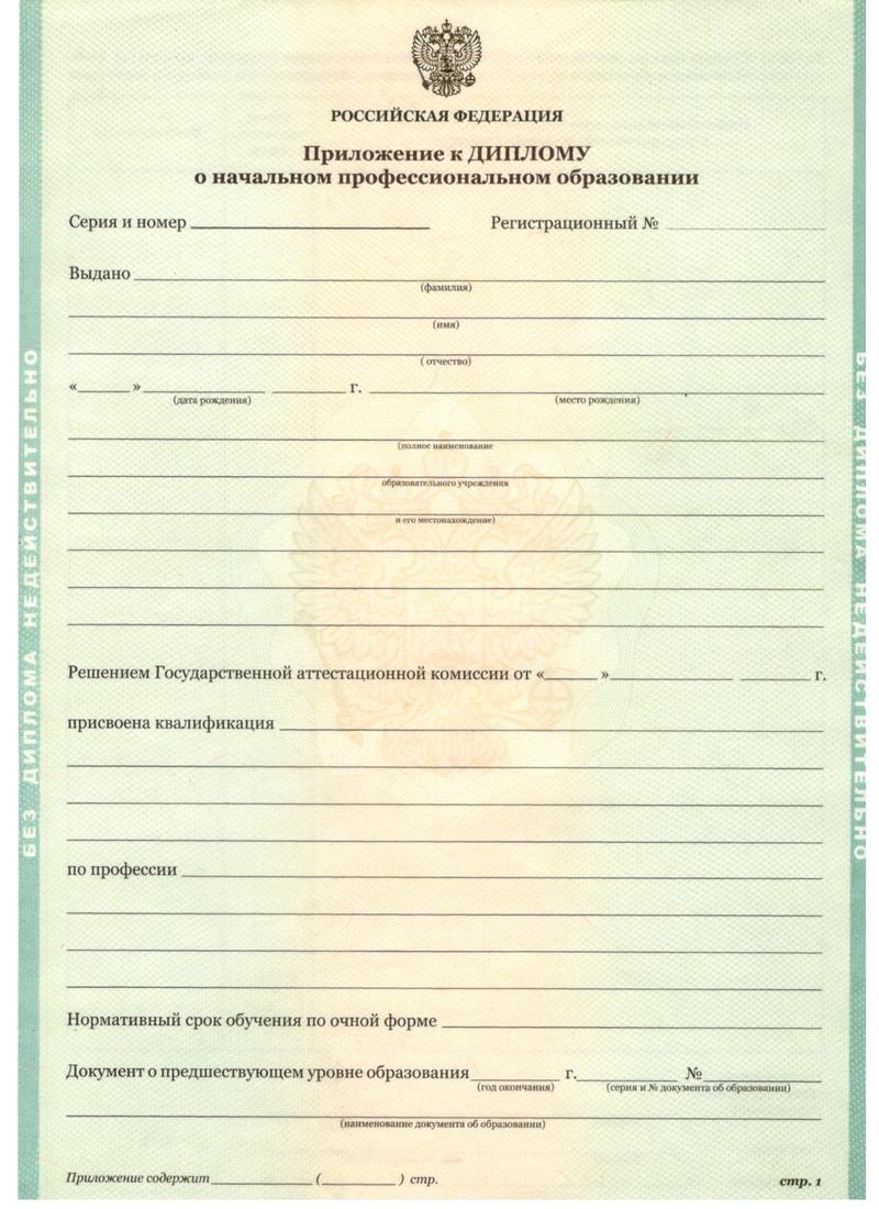 Заказать Диплом о начальном образовании 2010-2024 годов в Воронеже Заказать Диплом о начальном образовании 2010-2024 годов в Воронеже