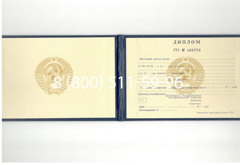 Купить Диплом о среднем образовании до 1996 года в Воронеже Купить Диплом о среднем образовании до 1996 года в Воронеже