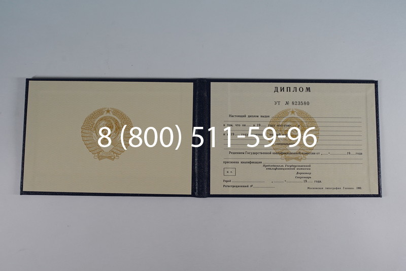Купить Диплом о среднем образовании до 1996 года в Воронеже Купить Диплом о среднем образовании до 1996 года в Воронеже