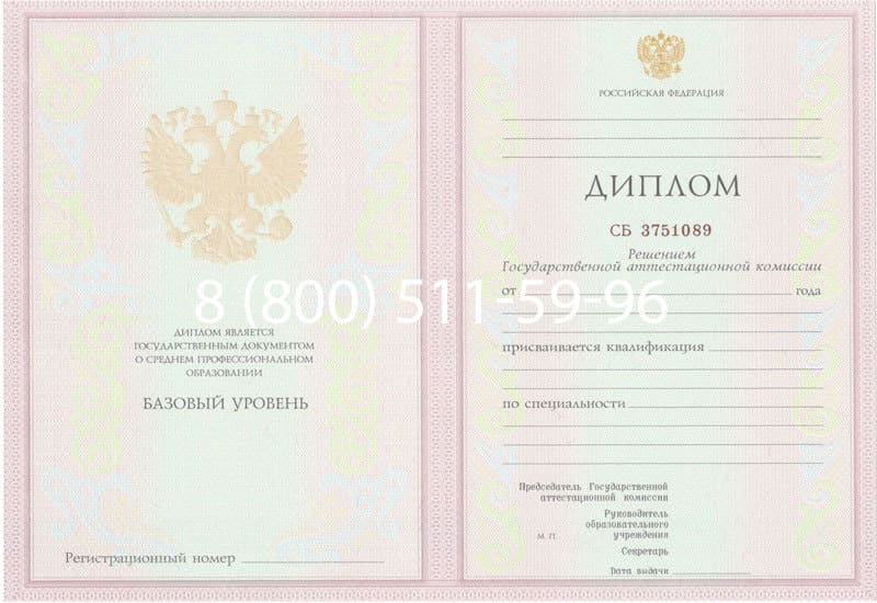 Купить Диплом о среднем образовании 2003-2006 годов в Воронеже Купить Диплом о среднем образовании 2003-2006 годов в Воронеже