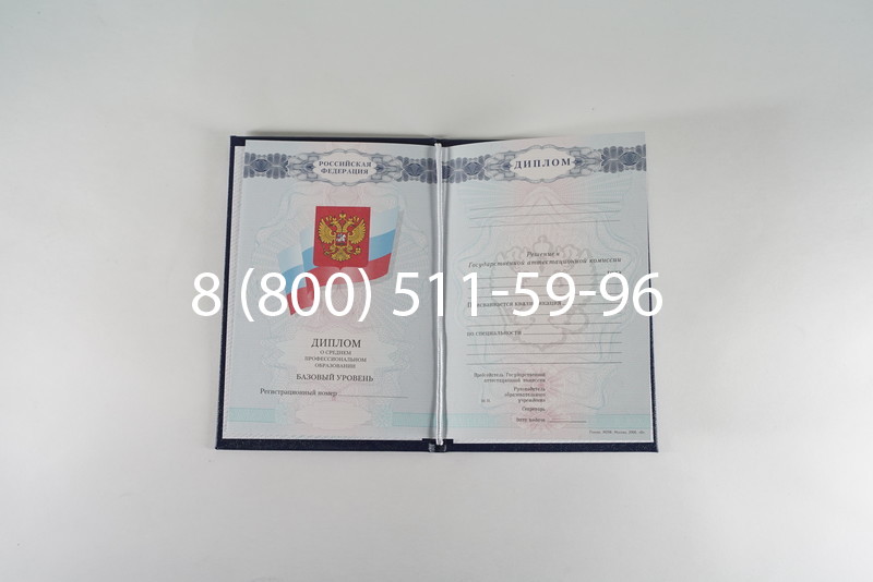 Диплом о среднем образовании 2007-2010 годов в Воронеже Диплом о среднем образовании 2007-2010 годов в Воронеже