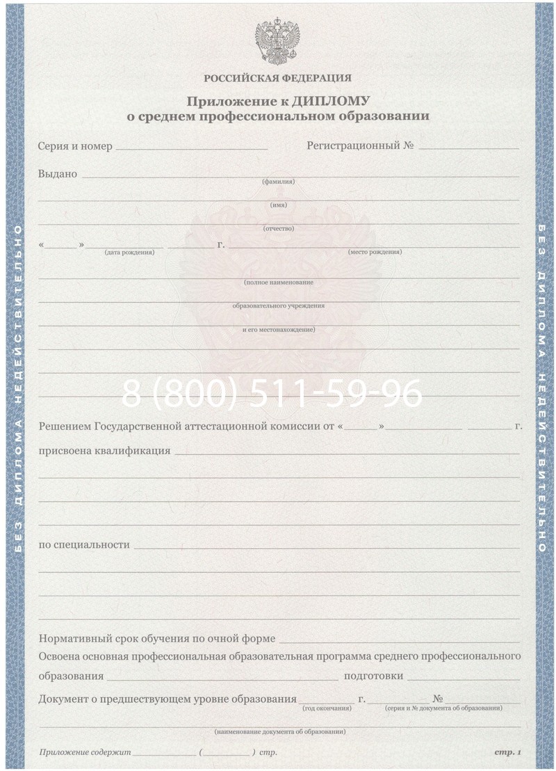 Купить Диплом о среднем образовании 2011-2013 годов в Воронеже Купить Диплом о среднем образовании 2011-2013 годов в Воронеже