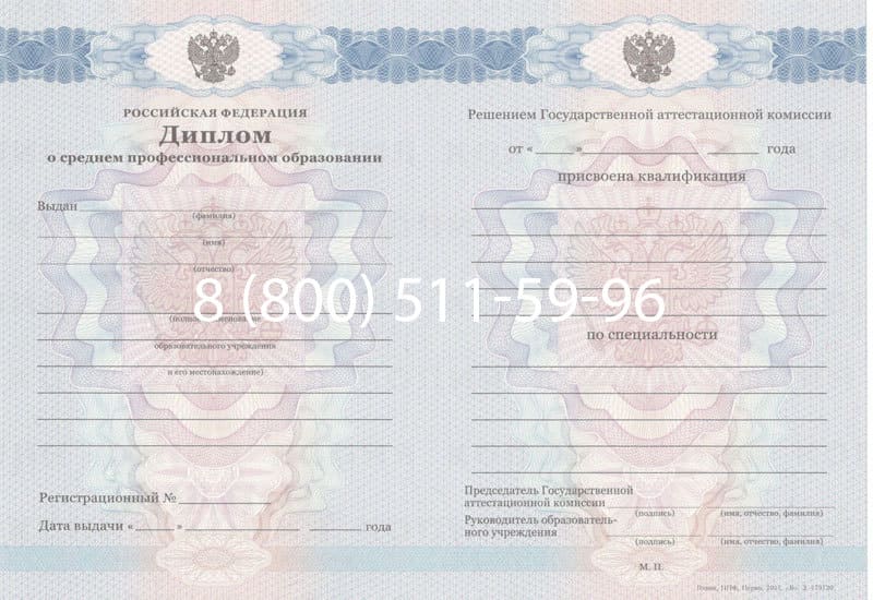 Купить Диплом о среднем образовании 2011-2013 годов в Воронеже Купить Диплом о среднем образовании 2011-2013 годов в Воронеже