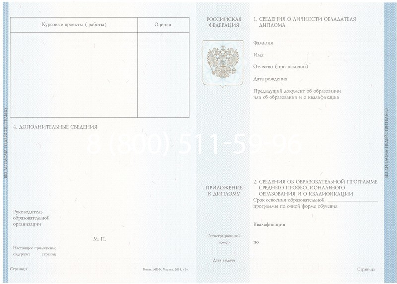Купить Диплом о среднем образовании 2014-2024 года в Воронеже Купить Диплом о среднем образовании 2014-2024 года в Воронеже