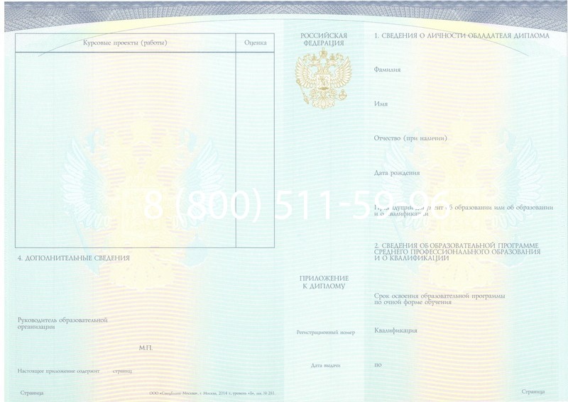 Купить Диплом о среднем образовании (Спецбланк) 2014-2024 года в Воронеже Купить Диплом о среднем образовании (Спецбланк) 2014-2024 года в Воронеже