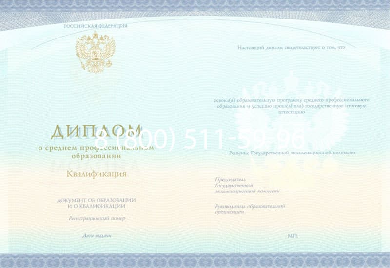 Купить Диплом о среднем образовании (Спецбланк) 2014-2024 года в Воронеже Купить Диплом о среднем образовании (Спецбланк) 2014-2024 года в Воронеже