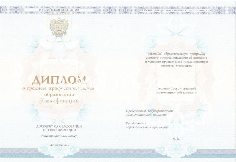 Купить Диплом о среднем образовании 2014-2024 года в Воронеже Купить Диплом о среднем образовании 2014-2024 года в Воронеже