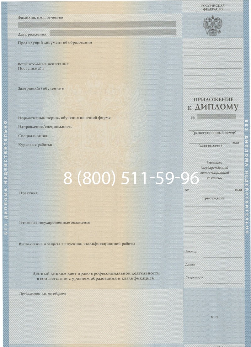 Купить Диплом о высшем образовании 1997-2002 годов в Воронеже Купить Диплом о высшем образовании 1997-2002 годов в Воронеже
