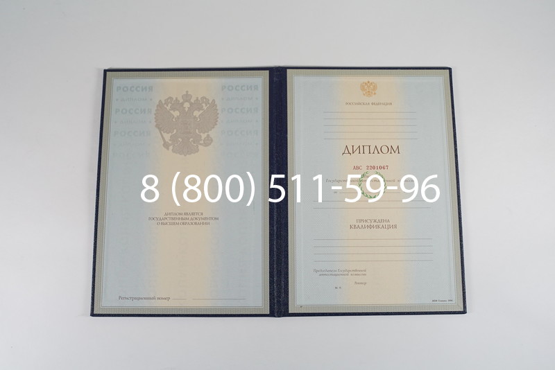 Заказать Диплом о высшем образовании 1997-2002 годов в Воронеже Заказать Диплом о высшем образовании 1997-2002 годов в Воронеже