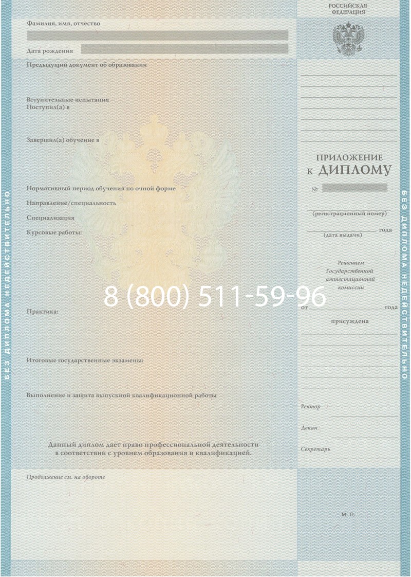 Заказать Диплом о высшем образовании 2010-2011 годов в Воронеже Заказать Диплом о высшем образовании 2010-2011 годов в Воронеже
