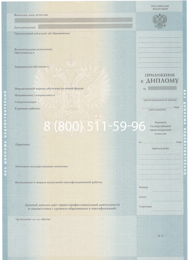 Заказать Диплом о высшем образовании 2012-2013 годов в Воронеже Заказать Диплом о высшем образовании 2012-2013 годов в Воронеже