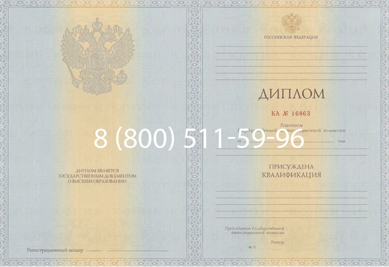 Купить Диплом о высшем образовании 2012-2013 годов в Воронеже Купить Диплом о высшем образовании 2012-2013 годов в Воронеже