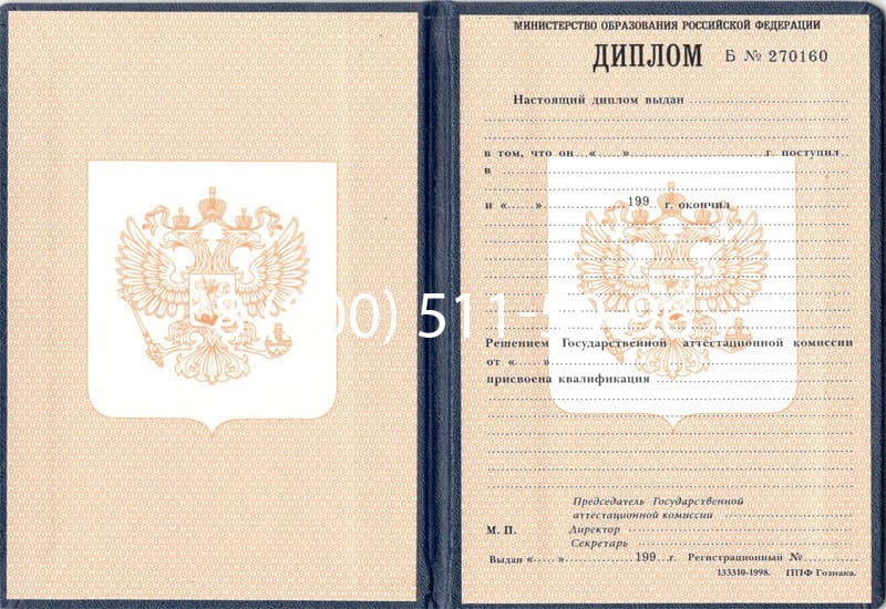 Купить Диплом ПТУ 1995-2006 годов в Воронеже Купить Диплом ПТУ 1995-2006 годов в Воронеже