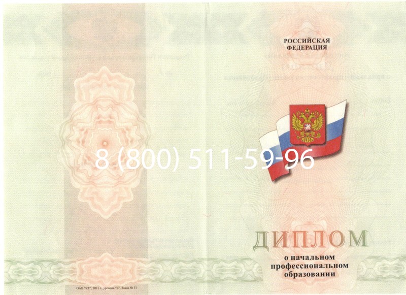 Купить Диплом ПТУ 2014-2024 года в Воронеже Купить Диплом ПТУ 2014-2024 года в Воронеже