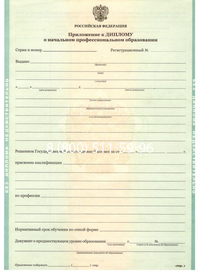 Заказать Диплом ПТУ 2014-2024 года в Воронеже Заказать Диплом ПТУ 2014-2024 года в Воронеже