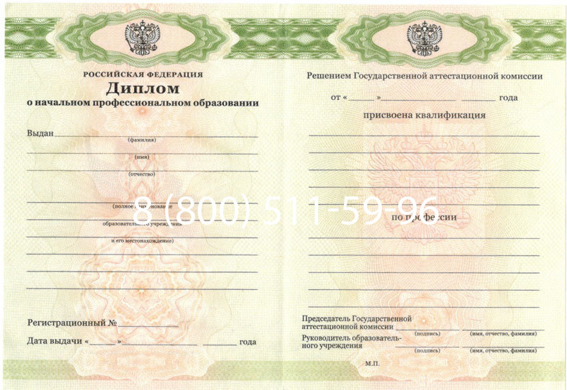 Купить Диплом ПТУ 2014-2024 года в Воронеже Купить Диплом ПТУ 2014-2024 года в Воронеже
