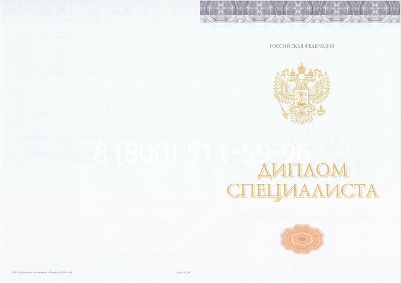 Купить Диплом специалиста (КИРЖАЧ) 2014-2024 года в Воронеже Купить Диплом специалиста (КИРЖАЧ) 2014-2024 года в Воронеже