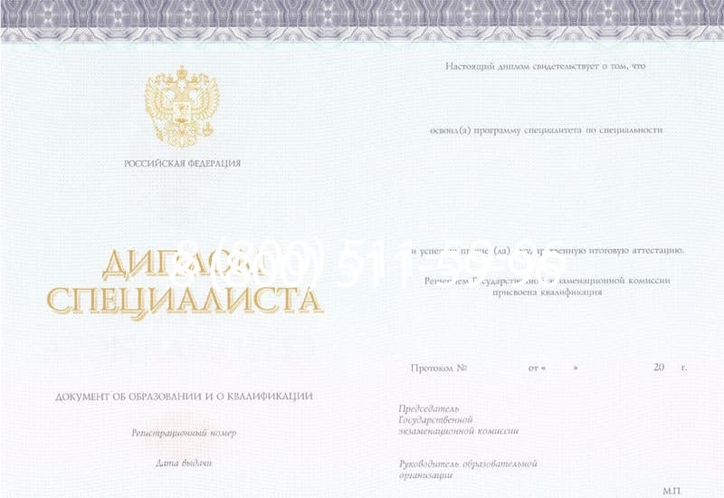 Купить Диплом о втором высшем образовании в Воронеже Купить Диплом о втором высшем образовании в Воронеже