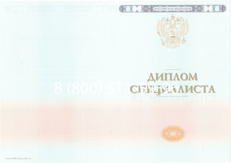Купить Диплом специалиста 2014-2024 года в Воронеже Купить Диплом специалиста 2014-2024 года в Воронеже