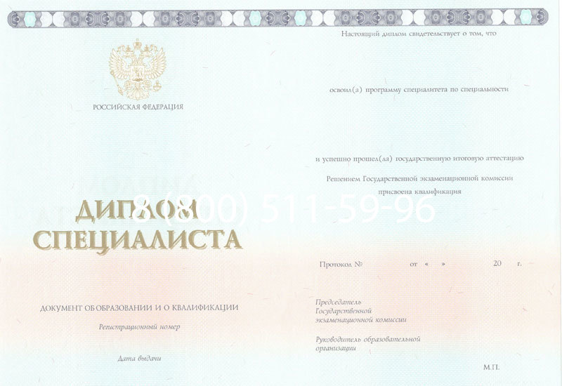 Купить Диплом специалиста 2014-2024 года в Воронеже Купить Диплом специалиста 2014-2024 года в Воронеже